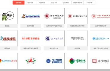 南昌云端科技 專業網站制作與計算機系統服務